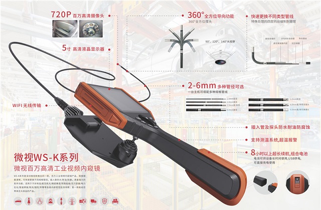 工業(yè)內(nèi)窺鏡怎么選？微視建議用這3個方法！