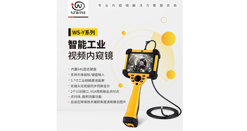 微視光電的哪一款工業(yè)內(nèi)窺鏡最適合壓力容器檢測(cè)？