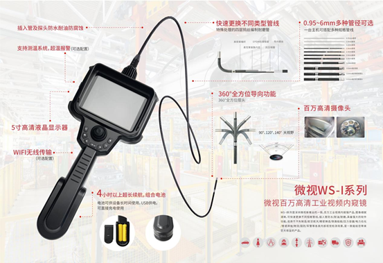 工業(yè)內(nèi)窺鏡對(duì)使用環(huán)境有什么特殊要求？