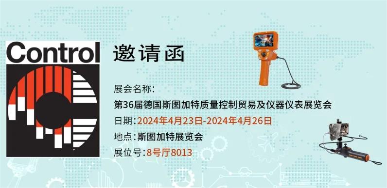 深圳微視即將亮相2024德國Control展，共繪電子智造新篇章