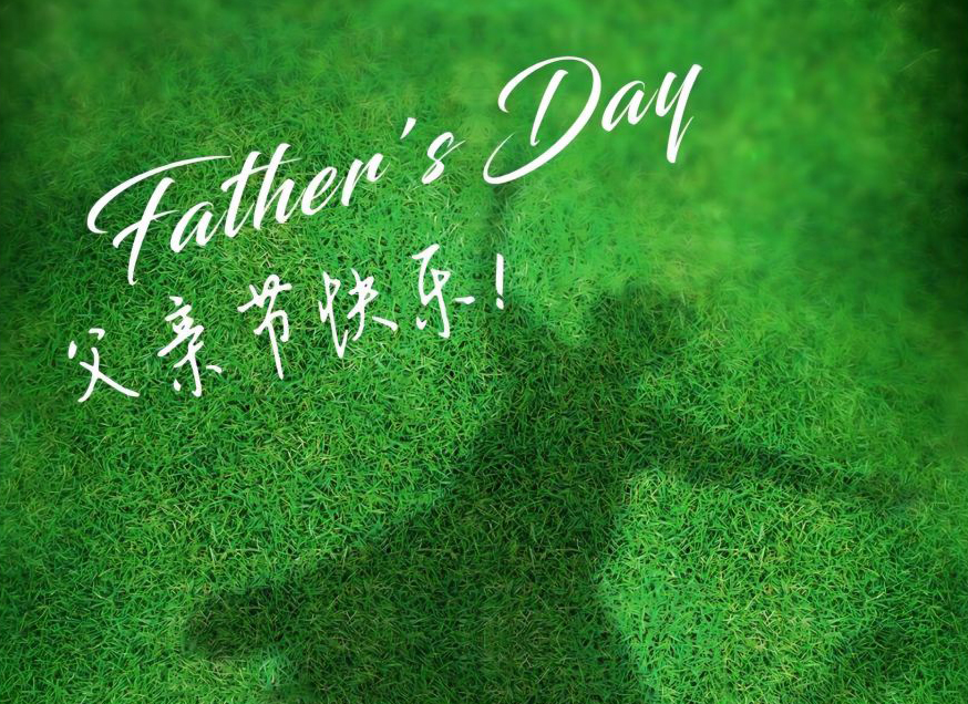 父親節(jié)快樂！微時光電致敬所有的英雄父親！