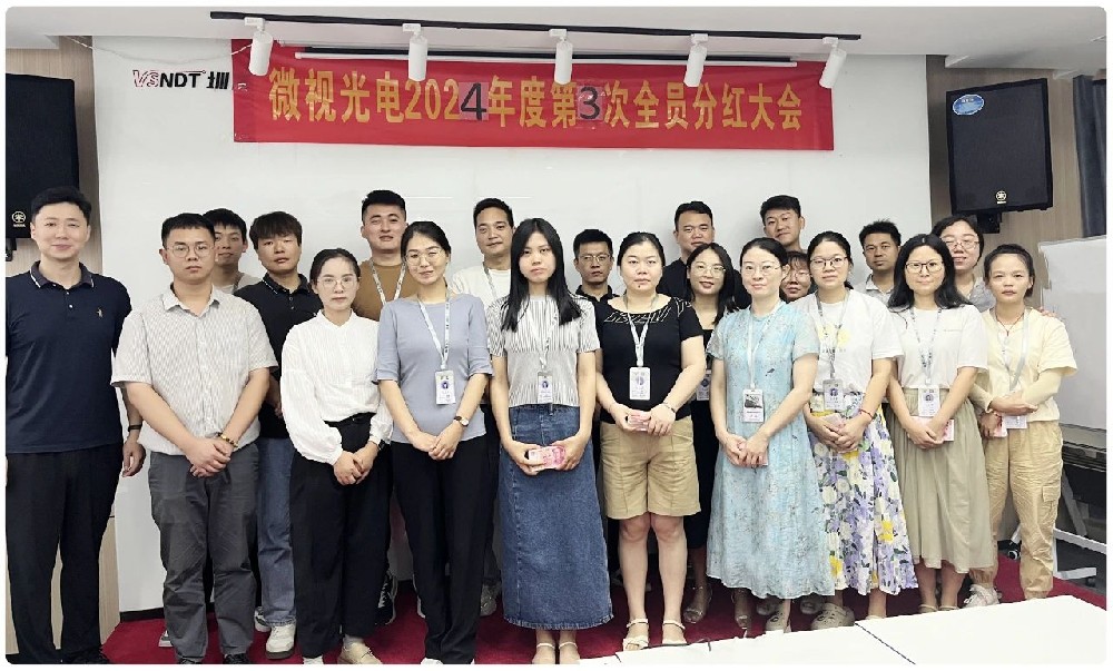 攜手同行，?共享成功丨深圳微視舉行銷售績效表彰會暨第三次市場分紅大會