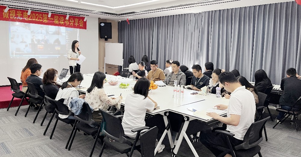 書香潤心，智慧啟航丨深圳微視第一屆讀書分享會(huì)圓滿舉行