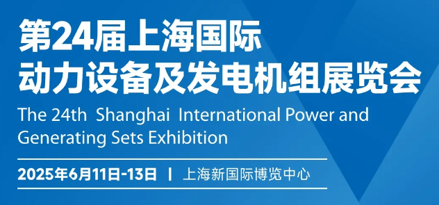 今日開展！深圳微視邀您共聚GPOWER上海動力展